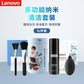 联想九合一笔记本电脑清洁套装 J9图片