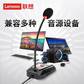 联想电脑麦克风 桌面电容麦 PCM102s图片