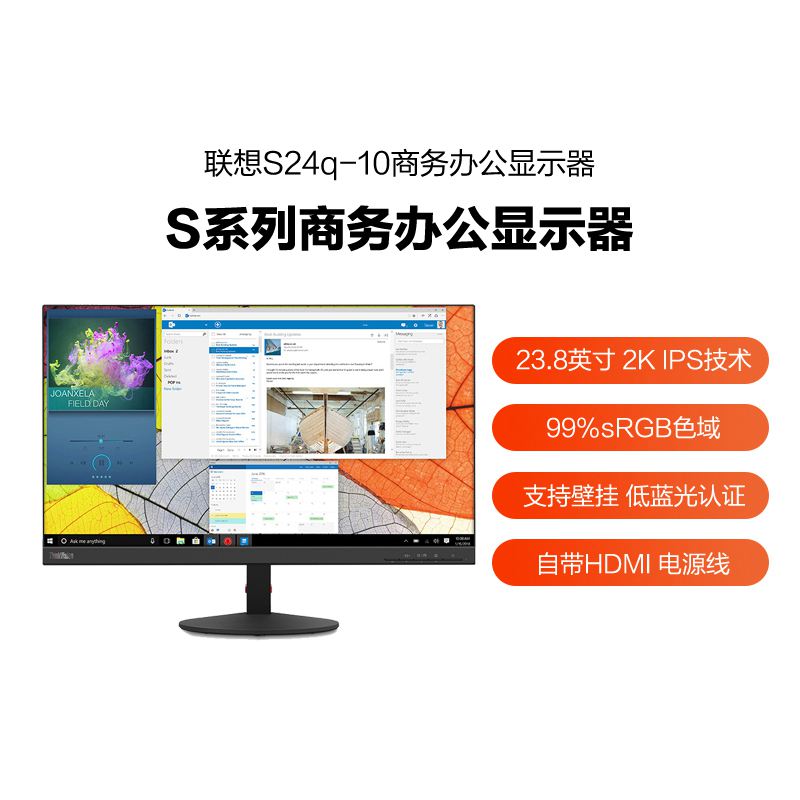 联想/ThinkVision 23.8英寸2K高清电脑办公显示器S24q-10