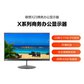 X23 -23 inch Monitor(HDMI)图片
