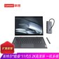 YOGA Duet 2021英特尔酷睿i5 13.0英寸全面轻薄笔记本电脑 深空灰 套餐图片