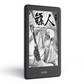 kindle 青春版 8G 黑图片
