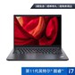 ThinkPad E14 2021 酷睿版英特尔酷睿i7 笔记本电脑 20TA003PCD图片