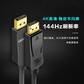 联想(Lenovo)DP高清线1.2版dp线 2K*4K DisplayPort公对公连接线电脑连接显示器视频线1.5米图片