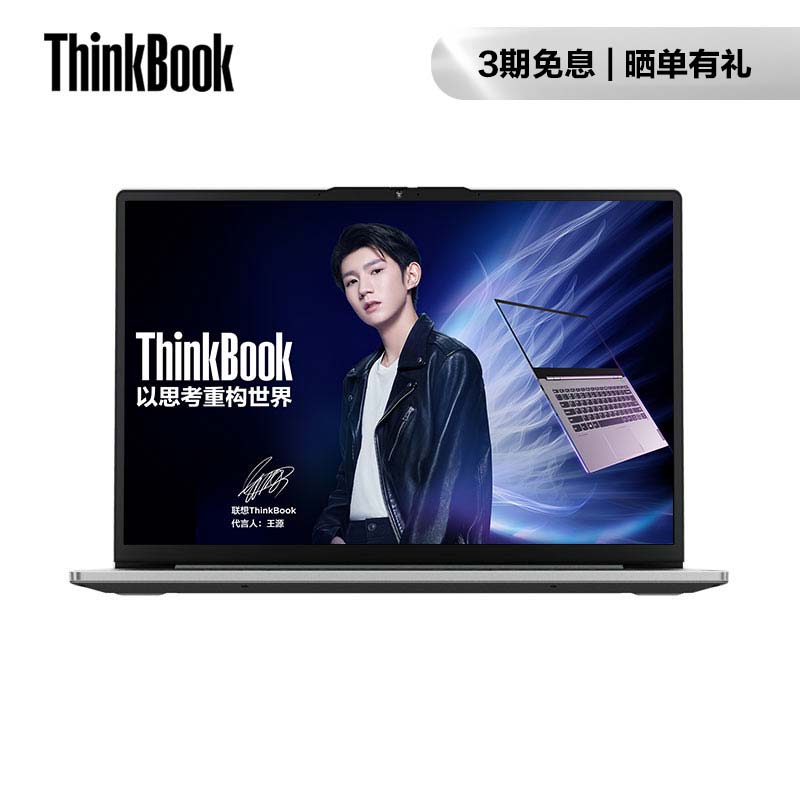 ThinkBook 13s 锐龙版轻颜系创造本00CD_联想商城_价格_参数_多少钱_怎么样