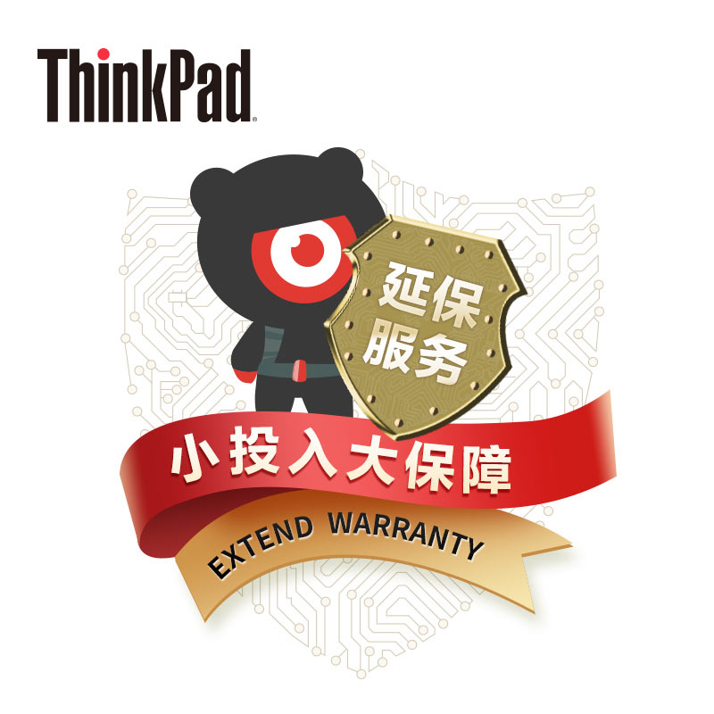 ThinkPad 电池 延长1年基础保修