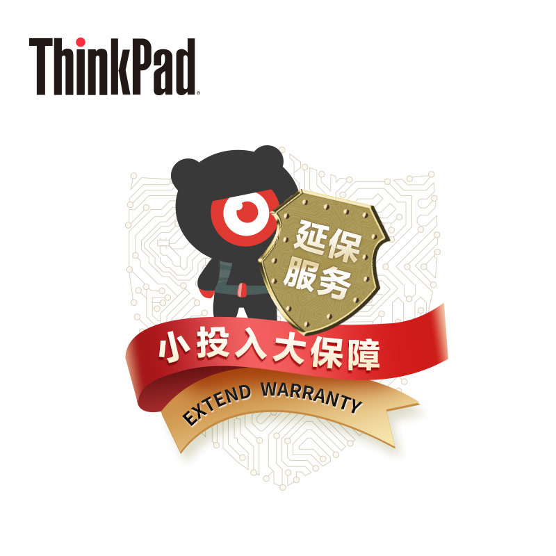 【企业购】ThinkPad T/X/A 延长2年送修服务-保内升级