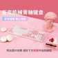 联想一键服务机械键盘K310 白色 青轴图片