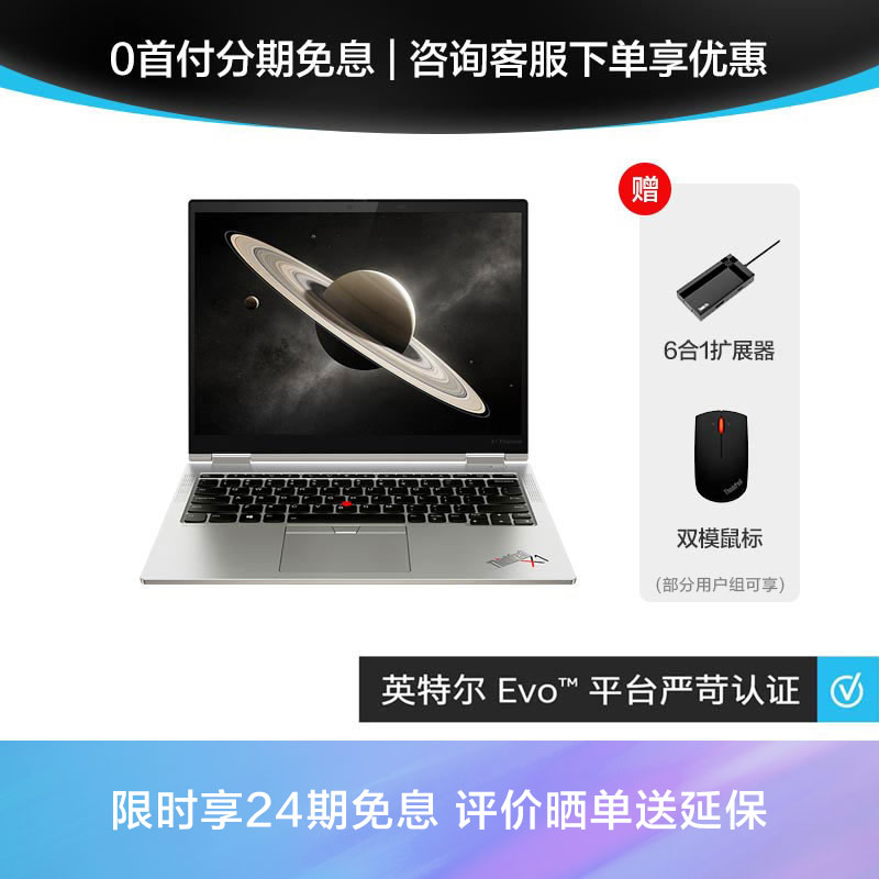 ThinkPad X1 Titanium 英特尔Evo平台认证酷睿i5 至薄钛金笔记本