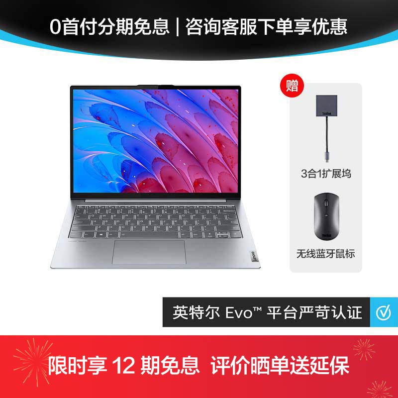 ThinkBook 13x 英特尔Evo平台认证酷睿i5至轻至薄商务本