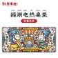 东来也加热鼠标垫 财富豹表图片