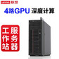 联想ST558工作站服务器1颗金牌5218 128G丨960G+3*6T丨RTX5000图片