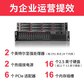 联想企业网盘云盘服务器主机私有云 融云一体机解决方案 150用户图片