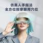 SKG 眼部按摩仪E4图片