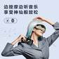 SKG 眼部按摩仪E4图片