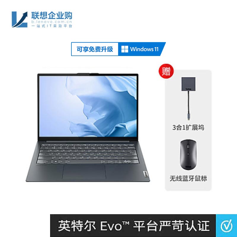 【企业购】ThinkBook 13x 酷睿i7 16G 512G 高端轻薄笔记本 0LCD
