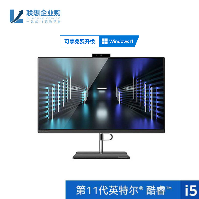 企业购】扬天S660 酷睿i5 16G 512G 窄边框台式一体机07CD_商务