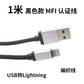 ZEROLEMON苹果手机MFI认证数据线 1米图片