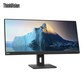 联想/ThinkVision29英寸 带鱼屏IPS低蓝光显示器 E29W-20图片