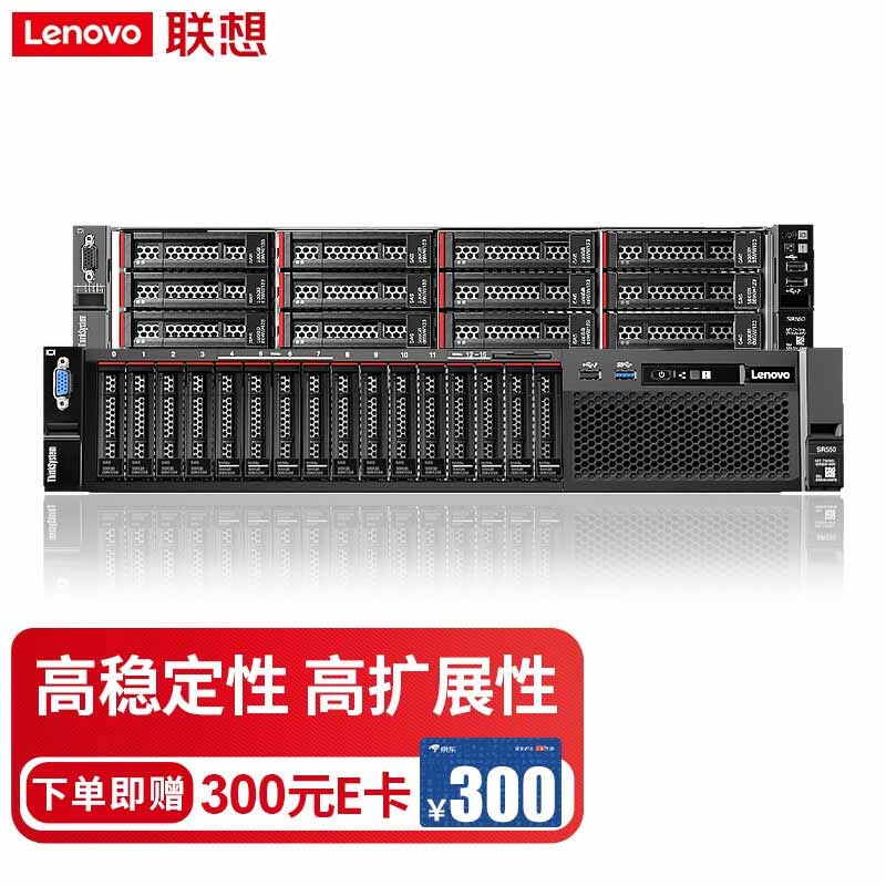 联想（Lenovo）ThinkSystem SR588机架式服务器图片