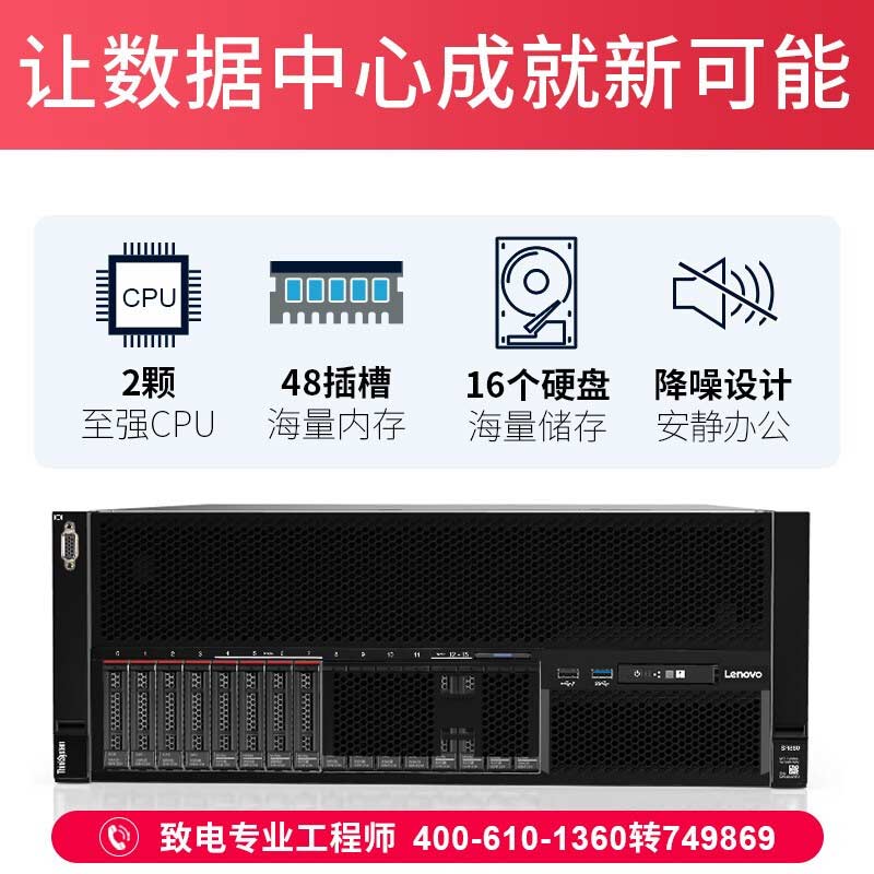 联想（Lenovo）ThinkSystem SR860 4U服务器主机图片