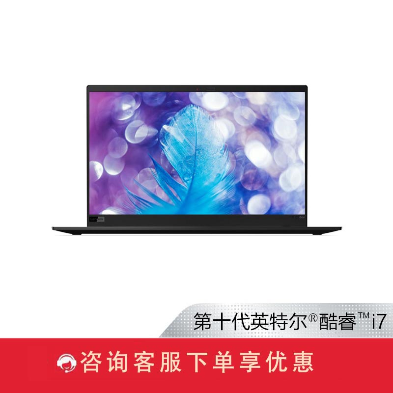 【企业购】ThinkPad X1 Carbon 2020 LTE版 英特尔酷睿i7 笔记本电脑图片