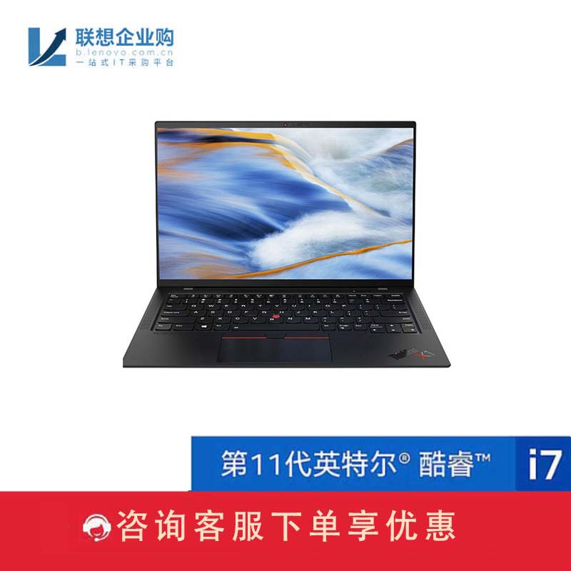 【企业购】ThinkPad X1 Carbon 2021 LTE版 英特尔Evo平台认证酷睿i7 超轻旗舰本图片