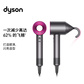戴森(Dyson) 新一代吹风机 Dyson Supersonic 电吹风 HD08紫红色图片