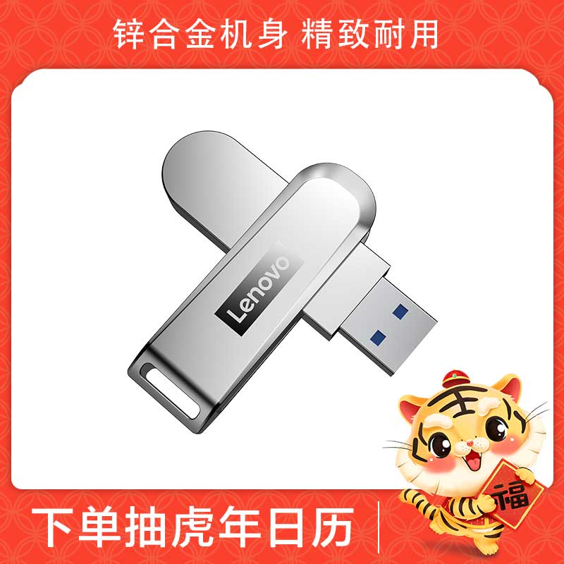 联想小新U盘 X3 USB3.1闪存盘(64GB) 银