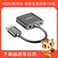 联想HDMI转换器F1-H01铝合金外壳 HDMI转VGA线转换器图片