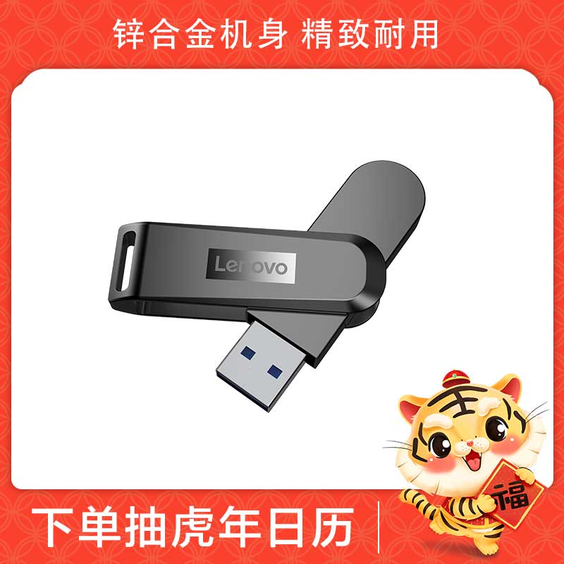 联想小新U盘 X3 USB3.1 闪存盘(256GB) 黑
