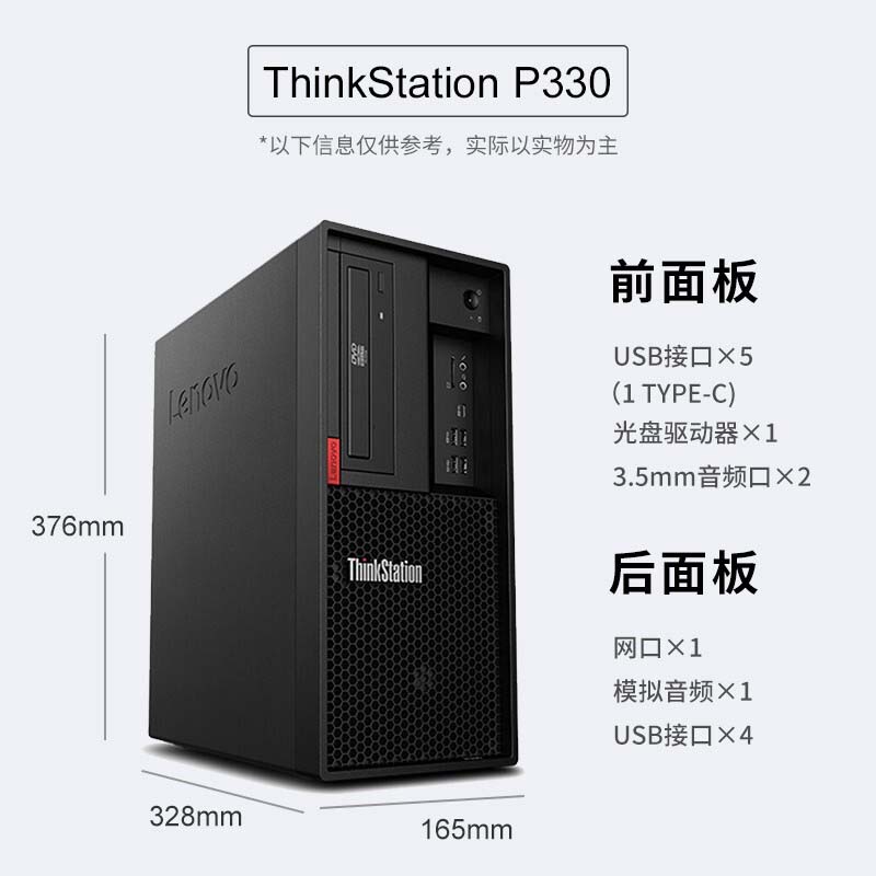 联想ThinkStation P330图形工作站I7-9700/P620 16G丨512G+2T_商务办公_ 