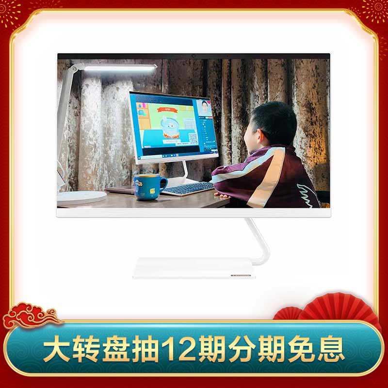 【学习电脑 】AIO 逸-24IWL 十代 酷睿i3 23.8英寸一体机 白色