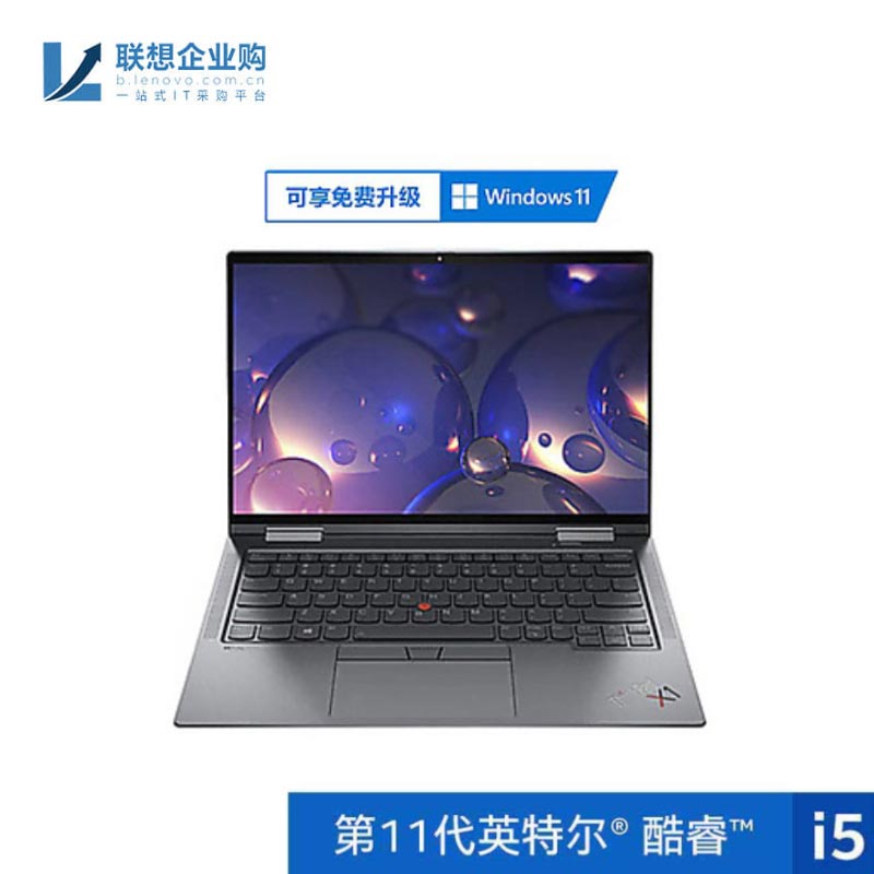 【企业购】ThinkPad X1 Yoga 2021 笔记本电脑 2YCD