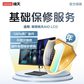 扬天AIO LCD延长1年保修服务图片