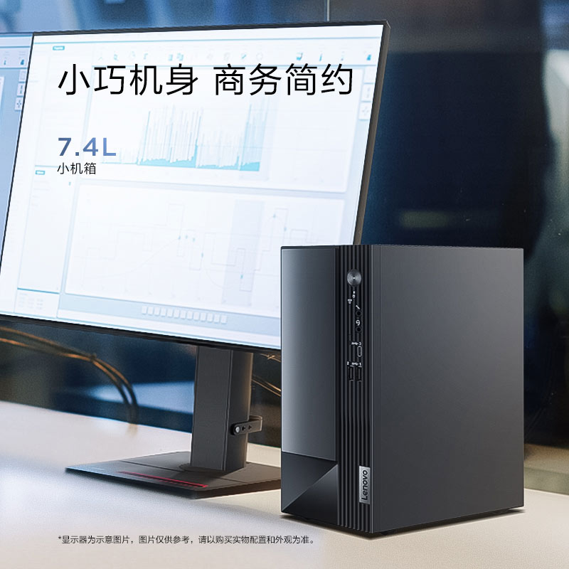 【企业购】扬天M4000q 2022 英特尔酷睿i3 商用台式机电脑 09CD图片