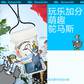 蕉下鸵马斯系列防水手机袋图片