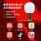 唱吧 K歌宝小巨蛋G3麦克风话筒无线蓝牙音响一体主播电容手机专用全民直播录音无线家庭KTV热巴同款 黑金色图片