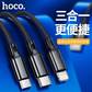 HOCO浩酷CX3一拖三铝合金编织充电线 1.2米 红色图片