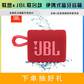 联想 x JBL联名款 GO3 音乐金砖三代 便携式蓝牙音箱 (庆典红)图片