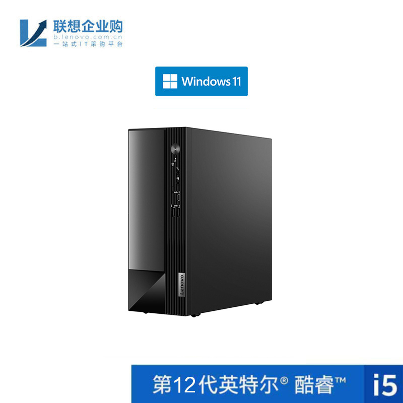 【企业购】扬天M4000q 2022 英特尔酷睿i5 商用台式机电脑 07CD