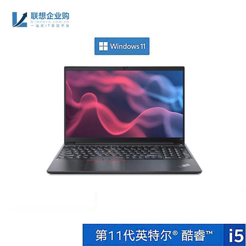 【企业购】ThinkPad E15 2021酷睿版英特尔酷睿i5笔记本电脑 0SCD