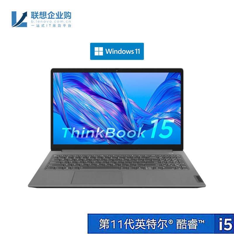 【企业购】ThinkBook 15 2021 锐智系创造本 0ECD