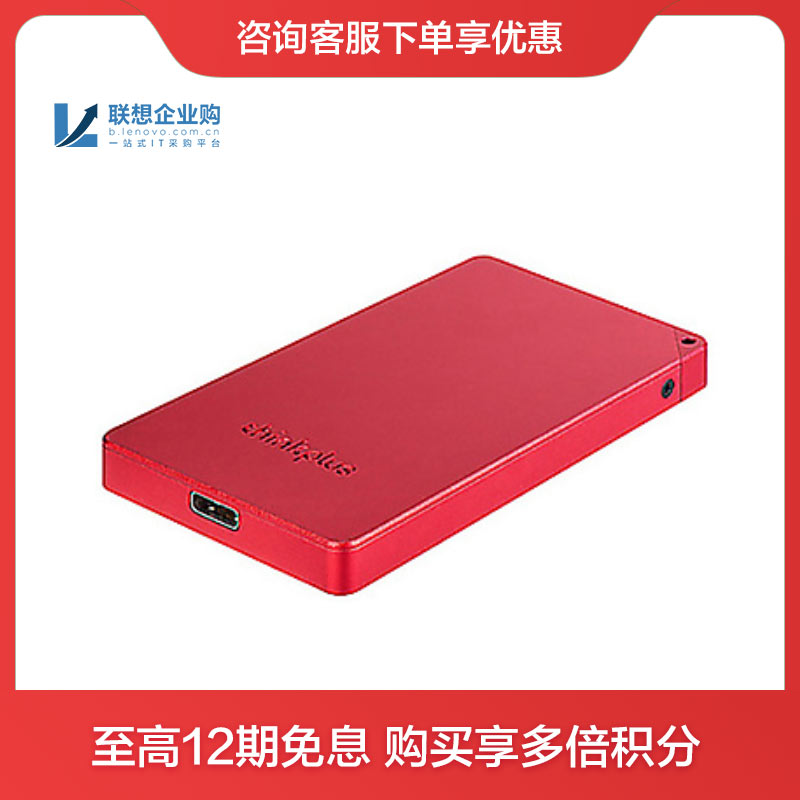 【企业购】thinkplus 超薄 SSD US100 512GB