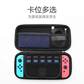 绿联switch戏机收纳包LP286 简洁款图片
