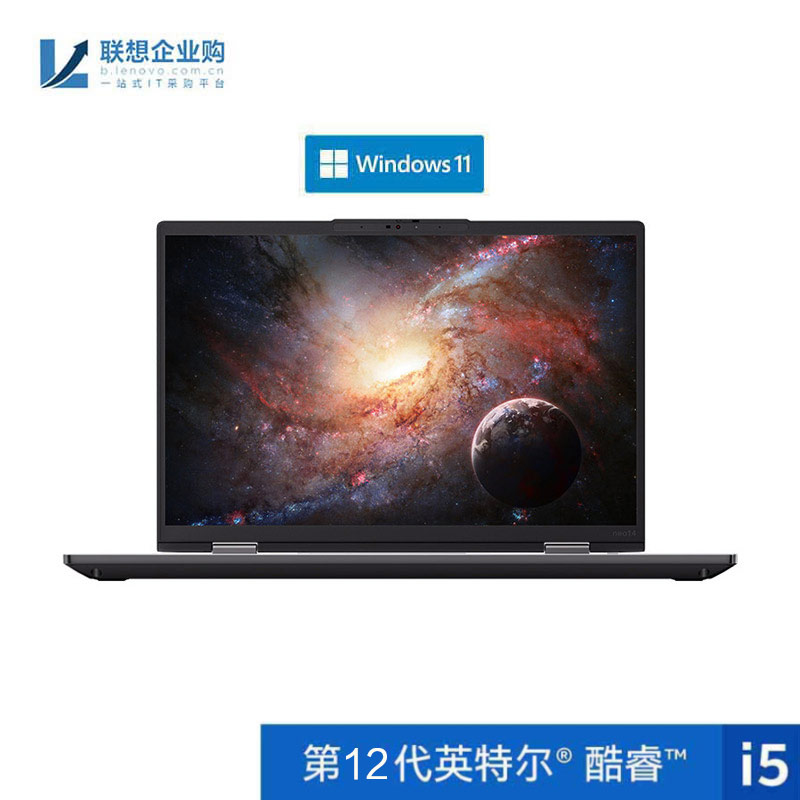 【企业购】ThinkPad neo 14 英特尔酷睿i5 笔记本电脑 1CCD