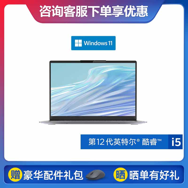 ThinkPad_笔记本_intel i5_轻薄便携_联想商城