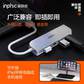 英菲克USB2.0+3.0集线器一拖四HUB 0.15米 Type-c接口图片