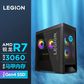 拯救者 刃7000P-26AMR 分体式游戏主机图片
