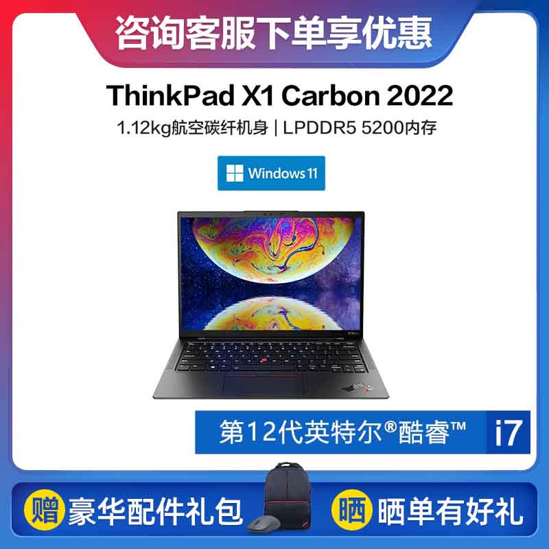 ThinkPad x1_联想商城